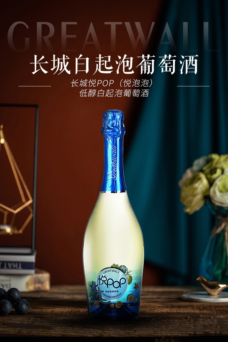 酒悦泡泡甜型起泡酒七夕情人节礼物低醇6度白起泡葡萄酒750ml单支装