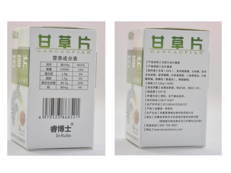 草珊瑚生物睿博士甘草片润喉甘草片100片5瓶装甘草片100片瓶
