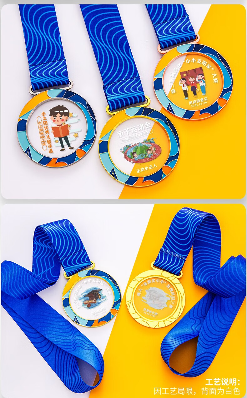 晨晨奖牌定制儿童亚克力奖牌幼儿园运动会小学生金牌水晶金银铜531