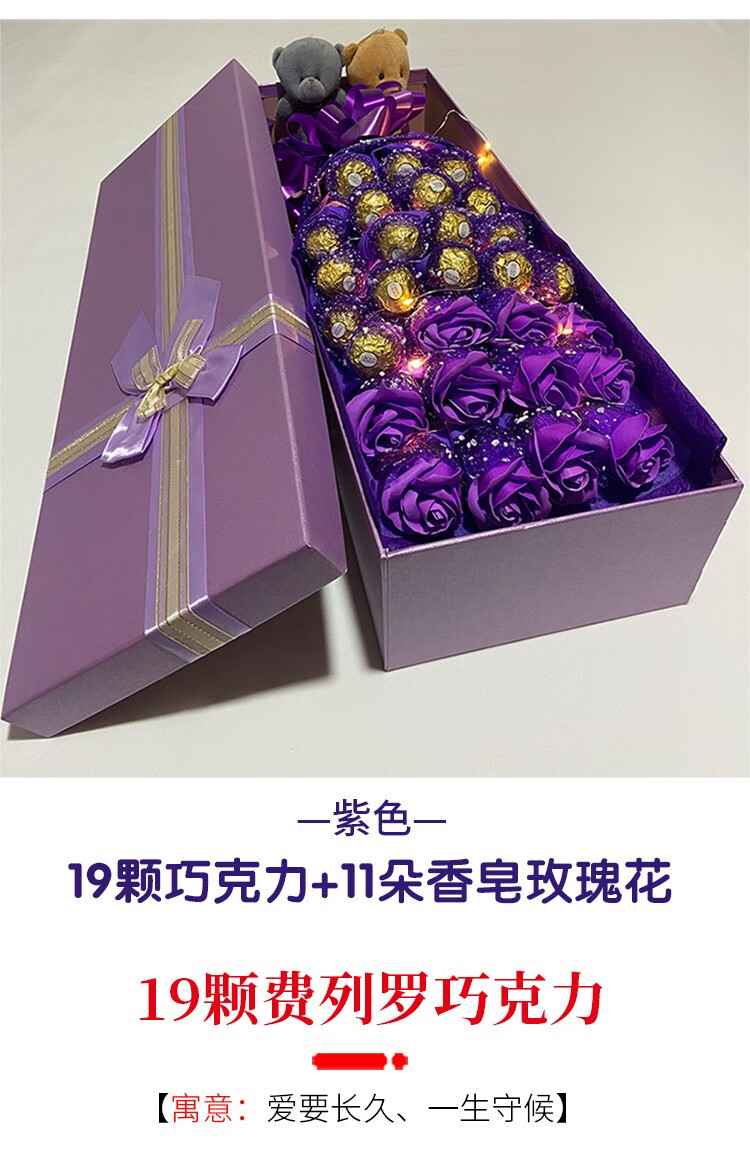 费列罗巧克力花束礼盒玫瑰花浪漫表白创意生日送女朋友情人节礼物19颗