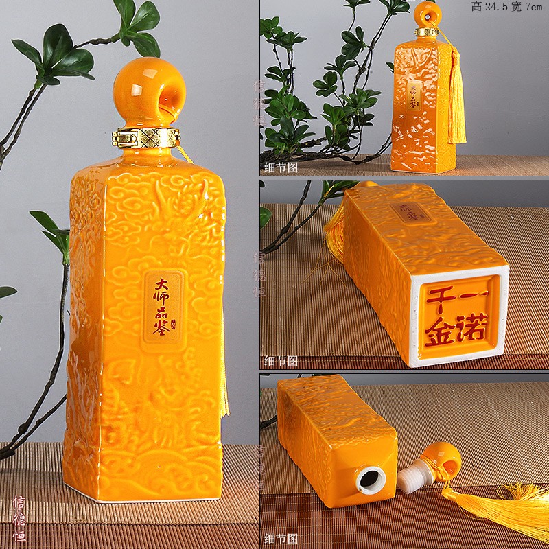 信德恒空酒瓶景德镇陶瓷1斤方瓶一诺千金白酒坛子家用密封酒壶酒罐1斤