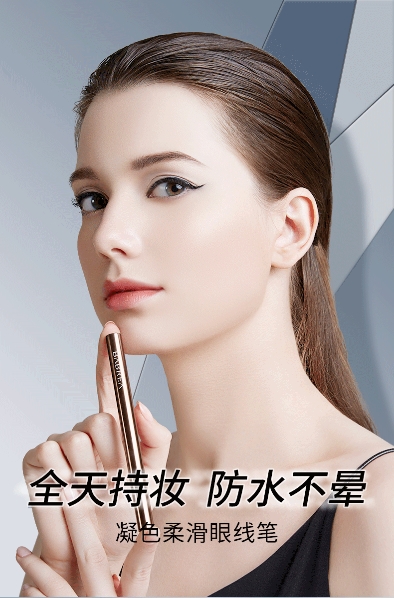 babrea芭贝拉凝色柔滑眼线液笔02黑色06g