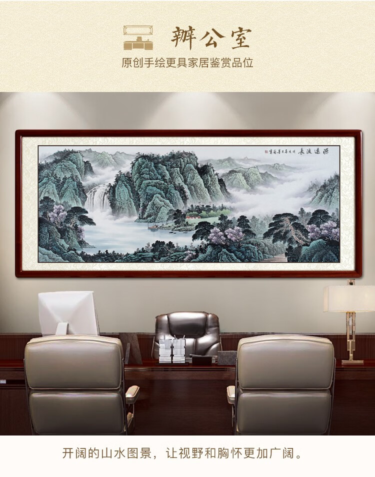 尚得堂手绘国画山水画客厅风景画办公室装饰画源远流长聚宝盆宝地生金