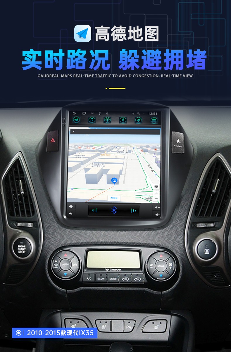 适用北京现代ix25汽车导航中控屏一体机ix35安卓智能车机竖屏显示大屏