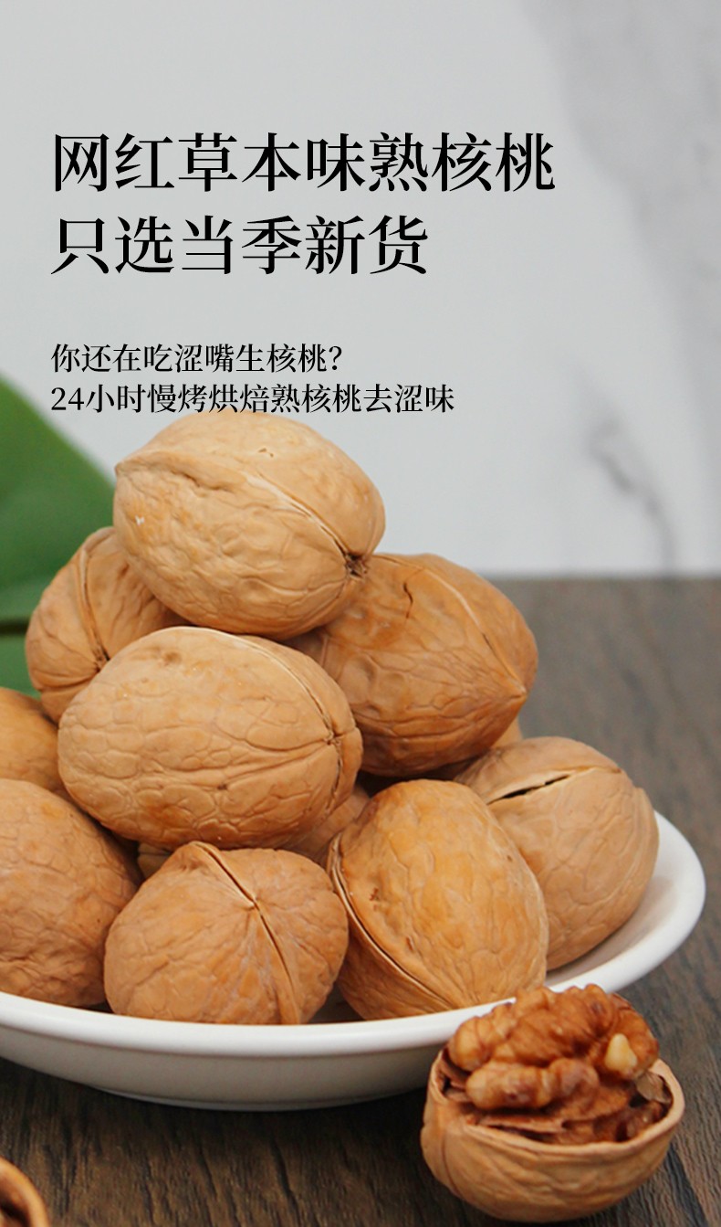 襄梦纸皮手剥奶香烤核桃盒装新鲜坚果干果新疆特产每日坚果零食炒货
