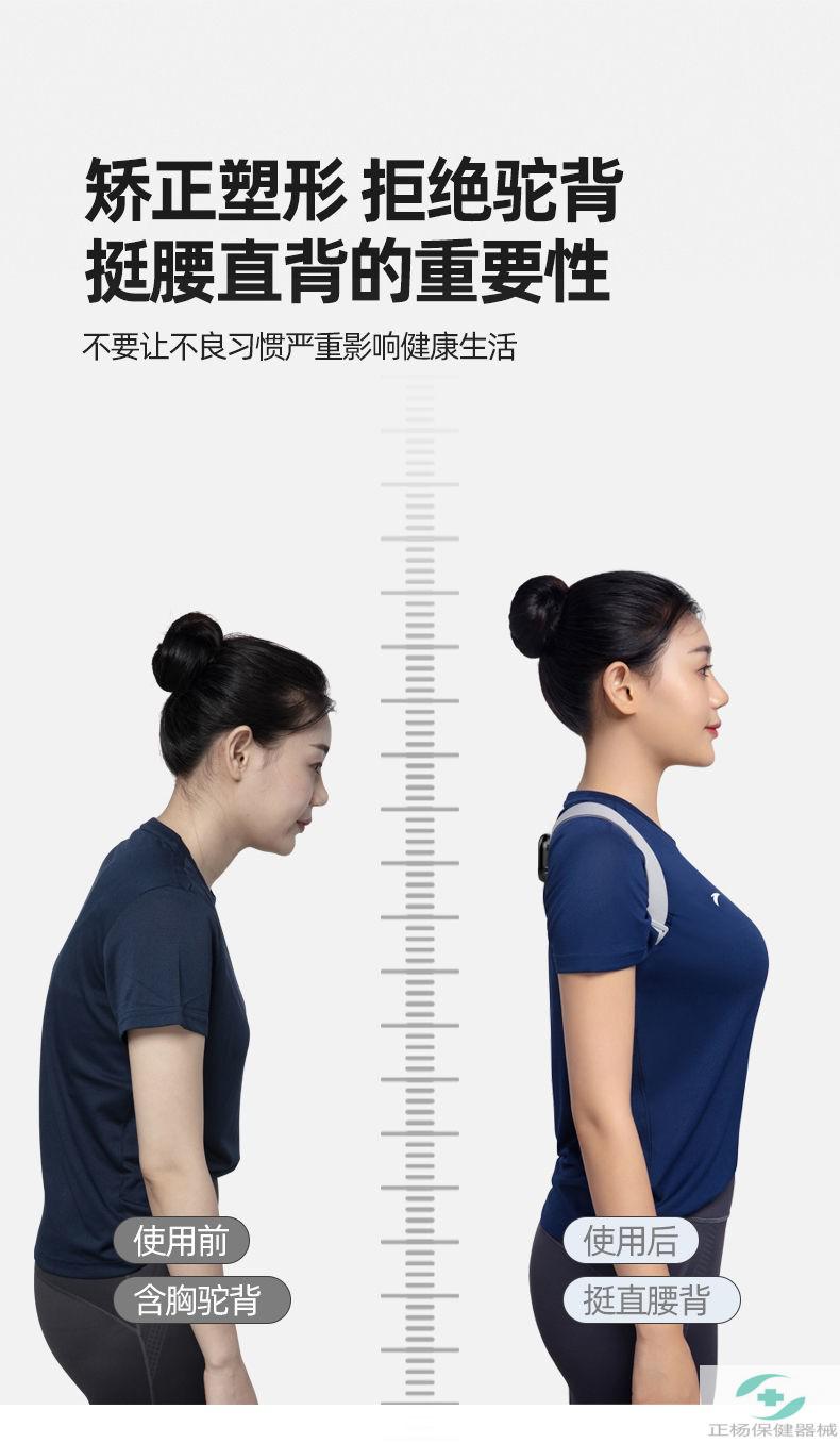 汁寒磐 驼背矫正带成人男士学生背背佳背部矫姿器弯腰提醒驼背震动