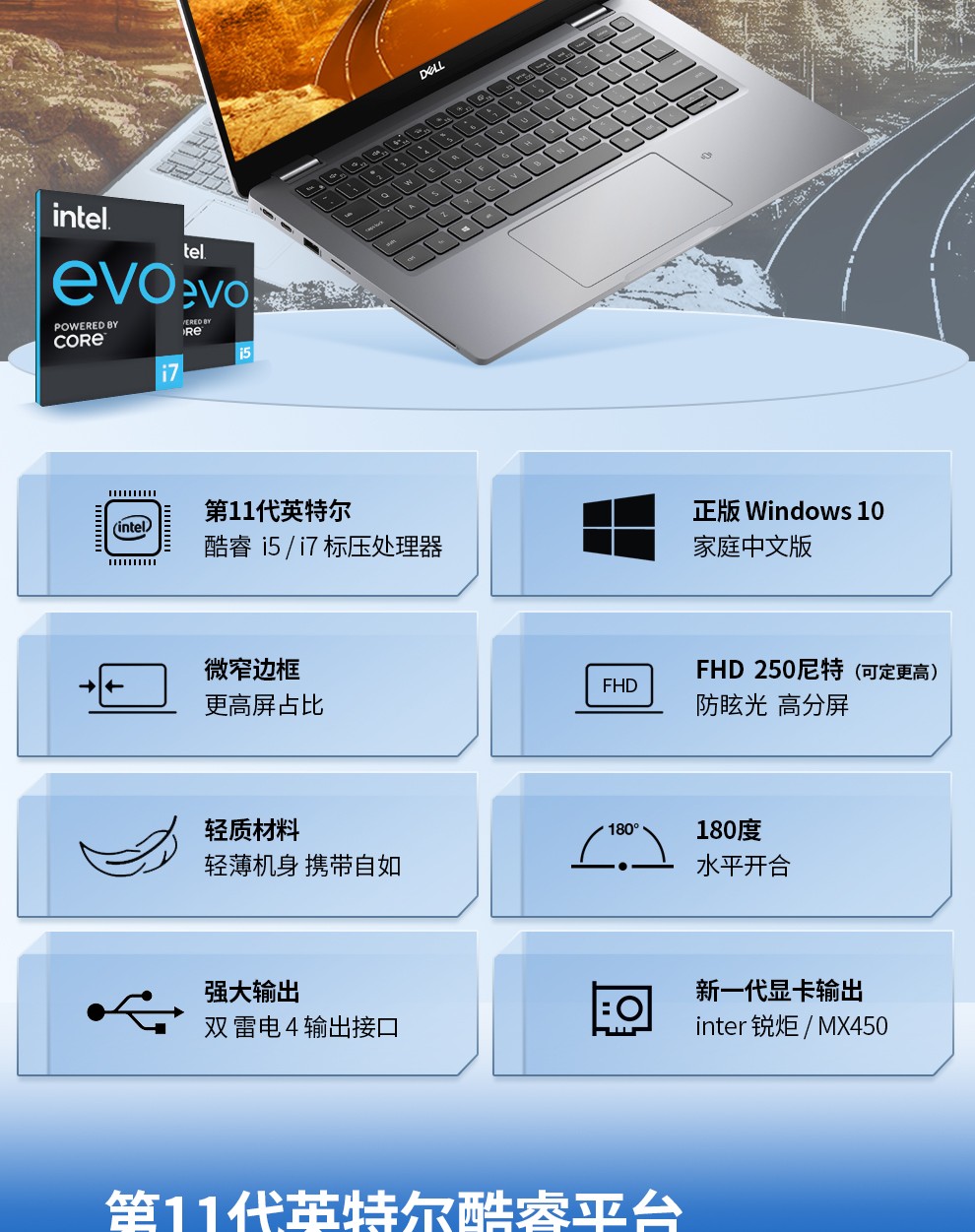 戴尔delllatitude542114英寸11代标压高端商用办公笔记本电脑i711850h