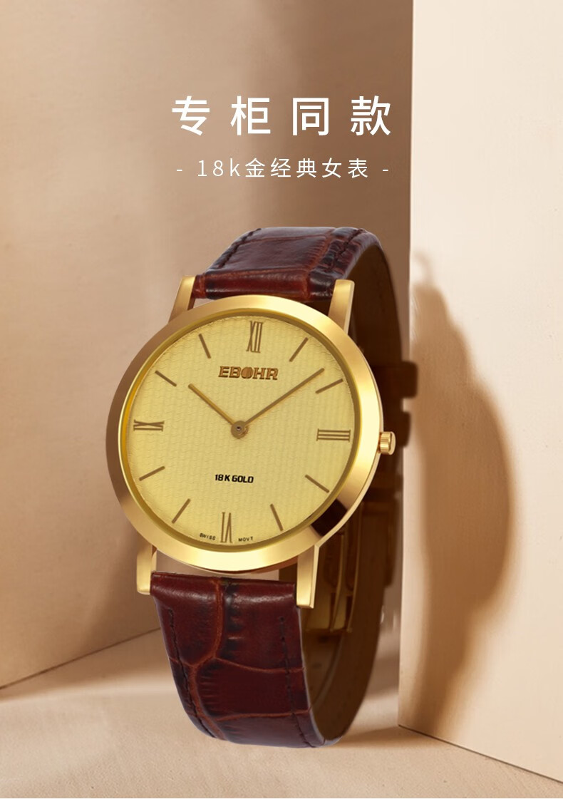 商场同款ebohr依波表18k金表石英手表男女情侣鳄鱼皮带蝴蝶扣防水时尚