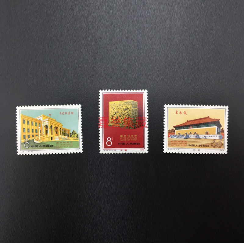 j42-j60邮票 jt邮票系列 保真全品 j56提高健康水平 提倡戒烟邮票