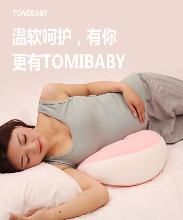 多米贝贝孕妇枕u型枕头孕妇抱枕透气舒适护腰侧睡枕侧卧枕多功能孕妇