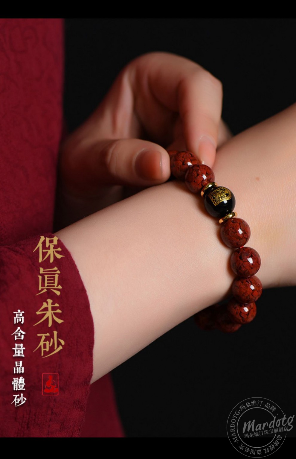 mardotg晶体朱砂手串男士本命年护身符手链大日如来生肖羊猴高端晶体
