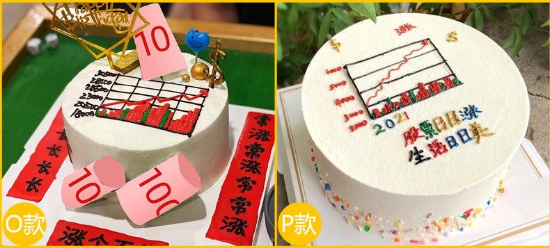 网红创意股票生日蛋糕同城配送全国定制手绘暴富涨停水果蛋糕北京上海
