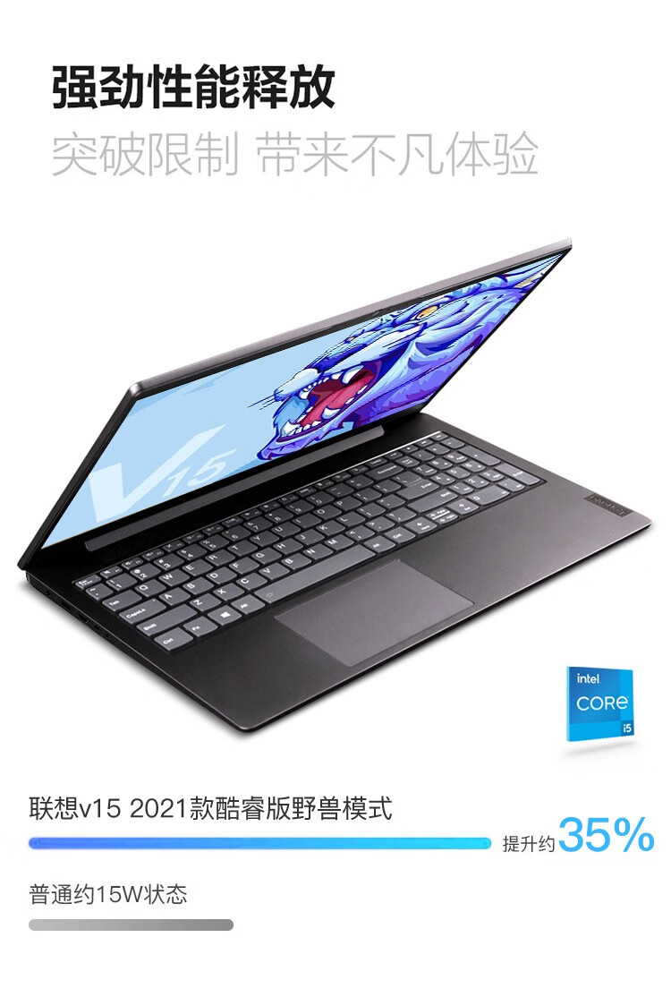 联想lenovo超轻薄笔记本电脑v152022款小新品156英寸设计商务办公学生