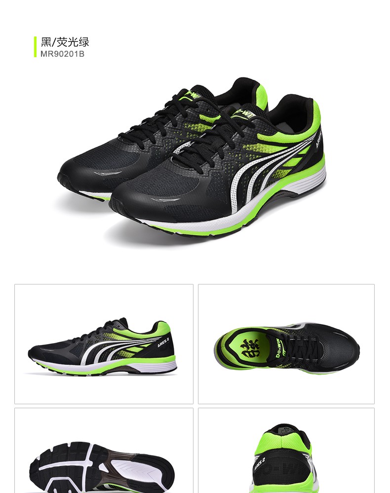 多威战神二代2代跑步鞋男女训练运动跑鞋马拉松春夏新款mr90201粉蓝软