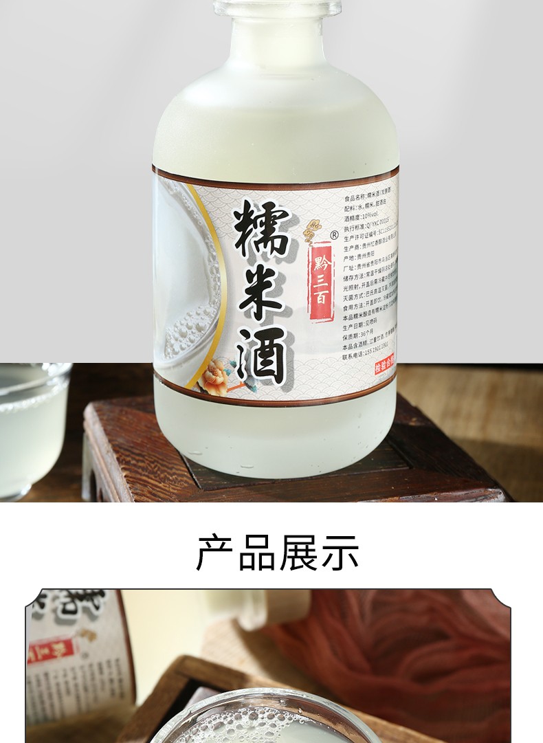 贵州特产苗族家原浆原酿造糯米酒低度甜米酒米酒镇远青岩古镇原味米酒