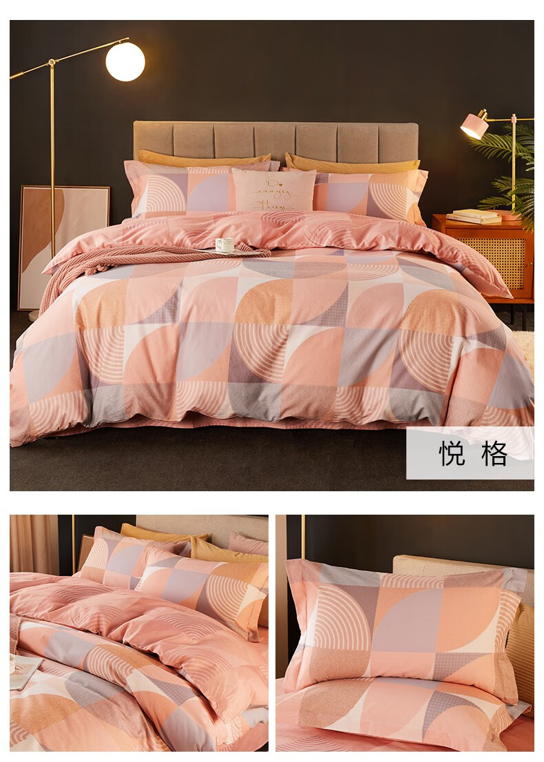 博洋家纺纯棉磨毛四件套床品全棉加厚双人床上用品床单被套秋冬简约