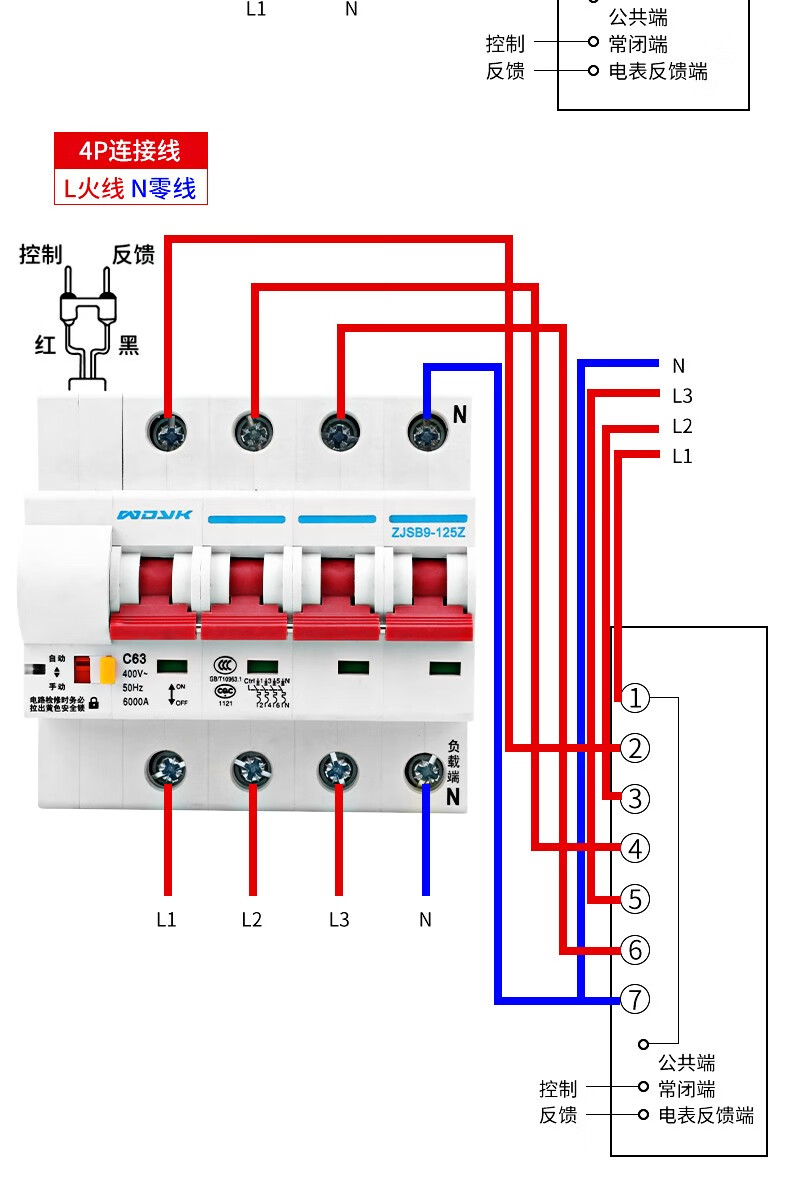 界工 智能空开家用预付费电表外置断路器220v380v费控开关欠费自动