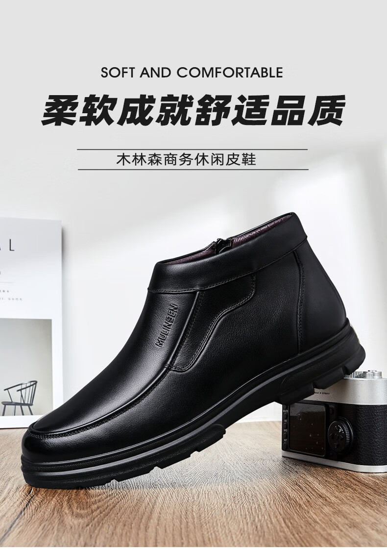 木林森男鞋2021秋冬季新款加绒保暖套脚中老年皮鞋男软底软面皮商务