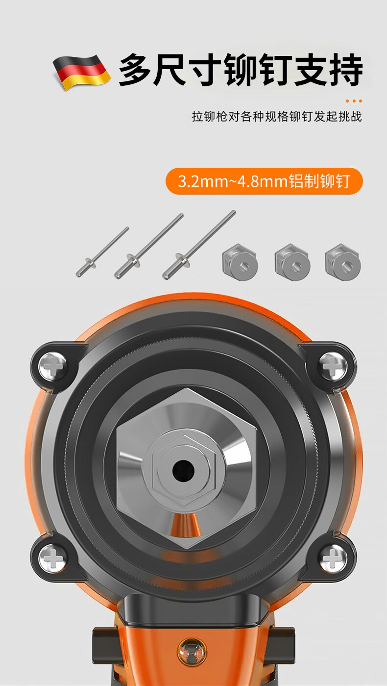 德国进口配置电动铆钉枪全自动充电式工业级拉钉枪工具抽芯压铆钉头