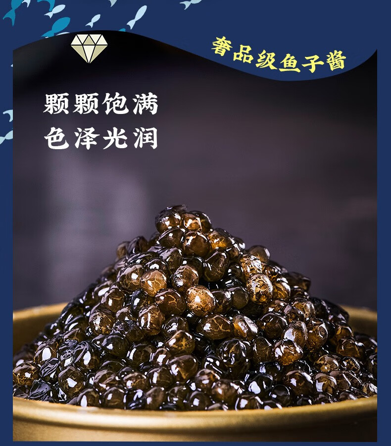 季之云 15年达氏鳇鲟鱼子酱 新鲜即食鱼籽酱caviar 高端寿司专用食材 