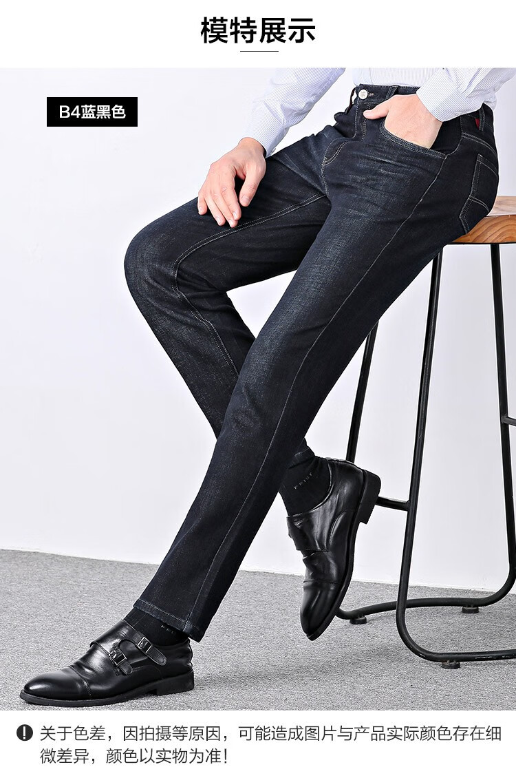 红豆男装牛仔裤男修身弹力磨毛商务休闲裤子 蓝黑色 33【图片 价格
