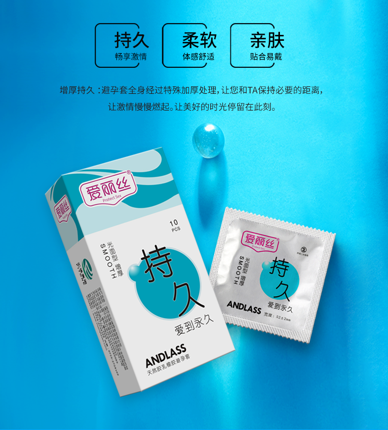 爱丽丝避孕套增厚10只安全套增厚延时持久装计生用品5盒装50只