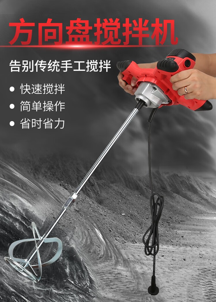 泓弈工业电动搅拌器6档调速油漆搅拌机水泥腻子粉搅拌机涂料搅拌机