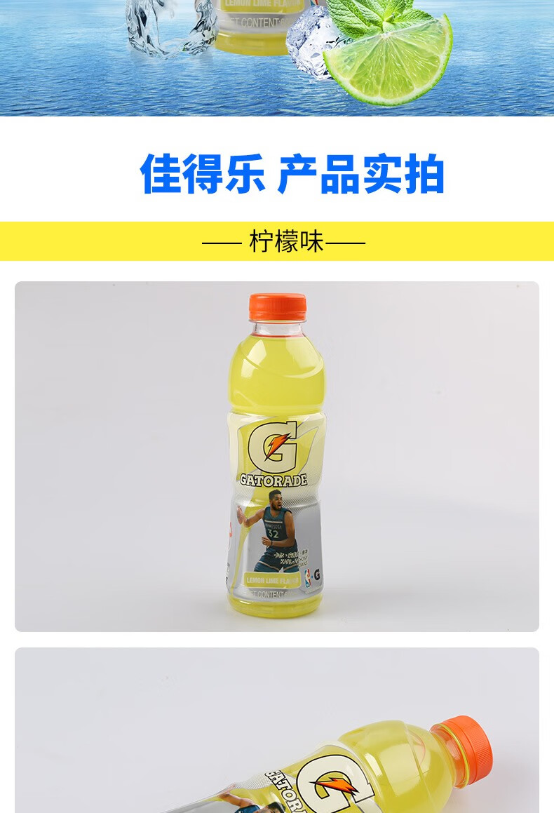 百事佳得乐散装新老包装冰橙味600ml8瓶