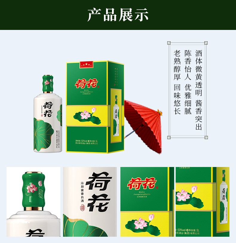 华致酒行荷花酒酱香型白酒53度荷花传奇系列10500ml1