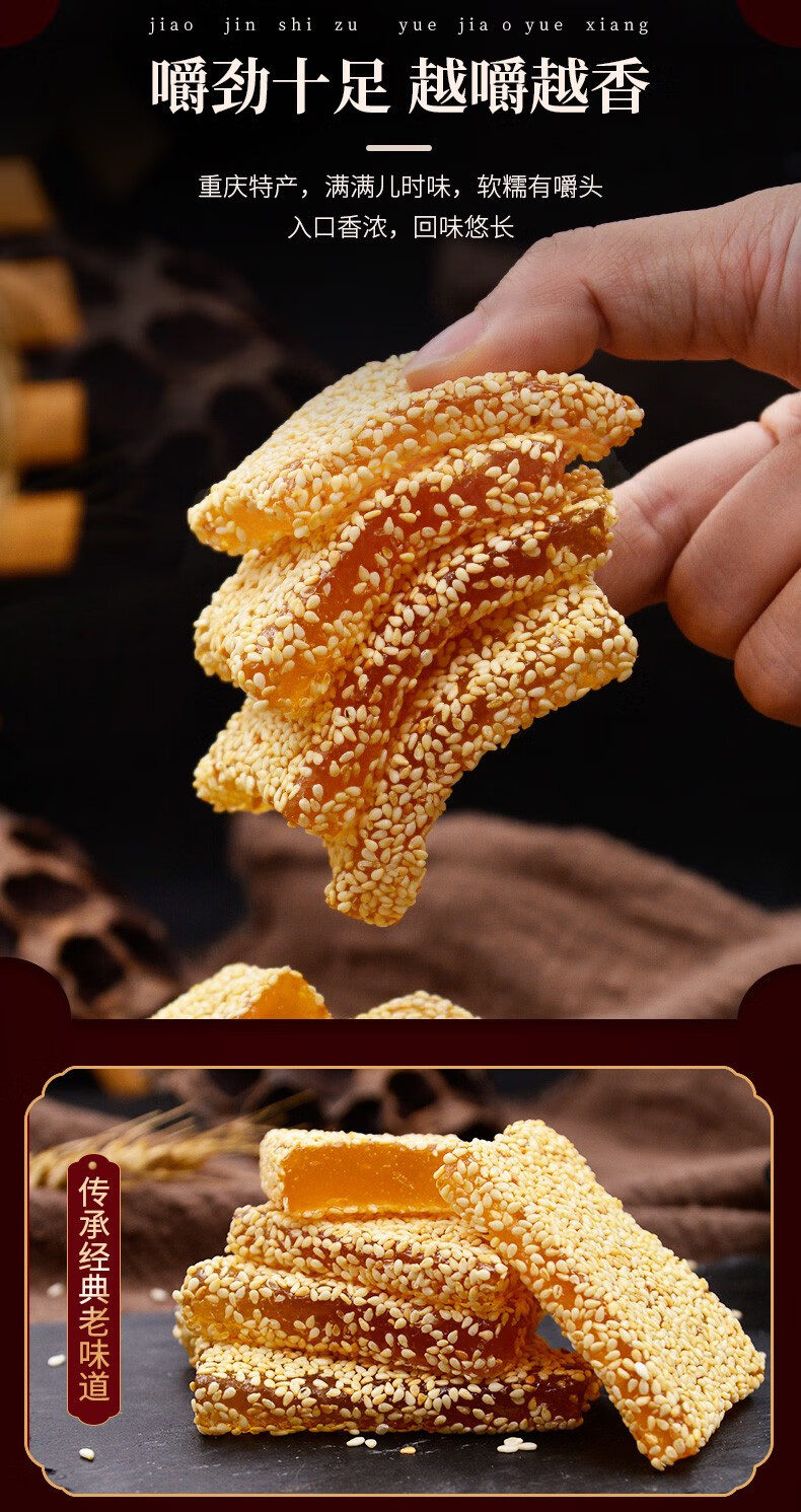 重庆特产小糖官手工牛皮糖礼盒装350g伴手礼芝麻砂糖休闲零食糖果小吃