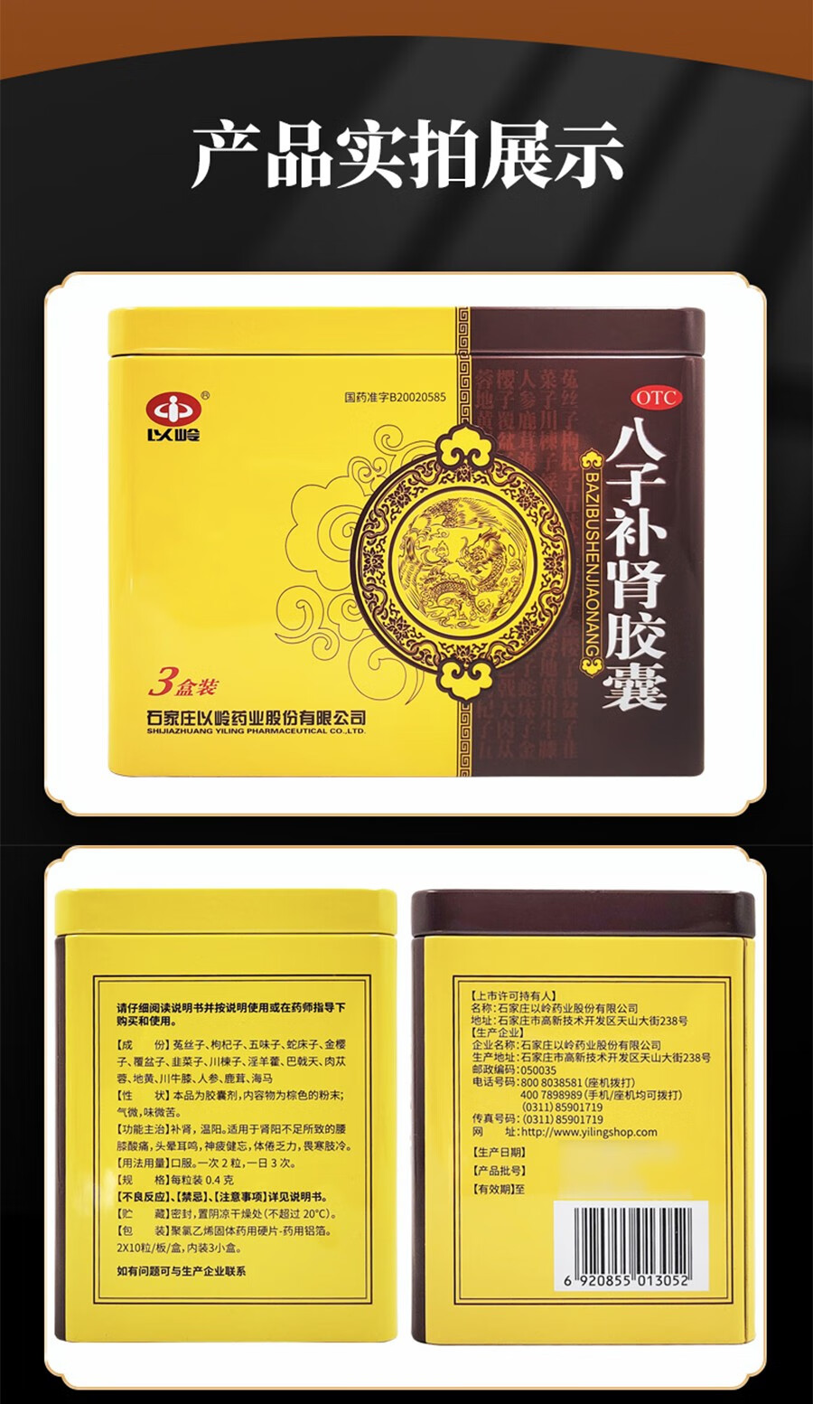 国产使用方法:口服适用人群:成人药品剂型:胶囊剂类别:中成药商品毛重