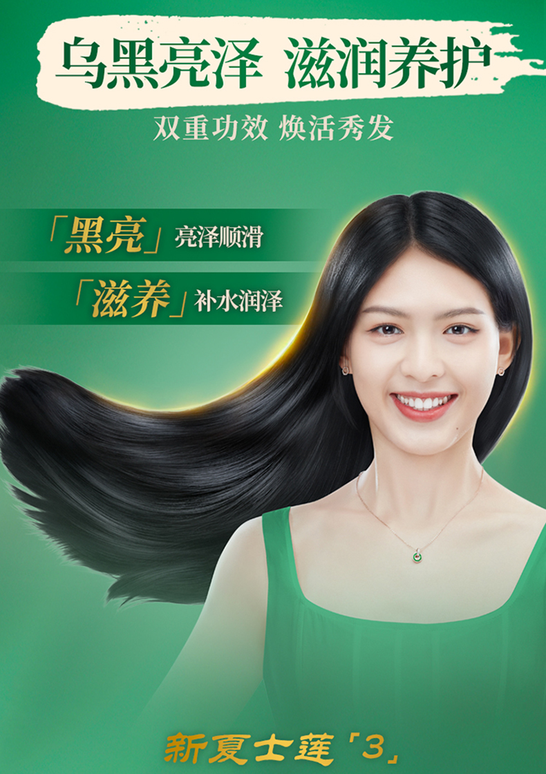 夏士莲hazeline去屑洗发水400g洗护二合一黑芝麻黑橄榄精粹养护发根