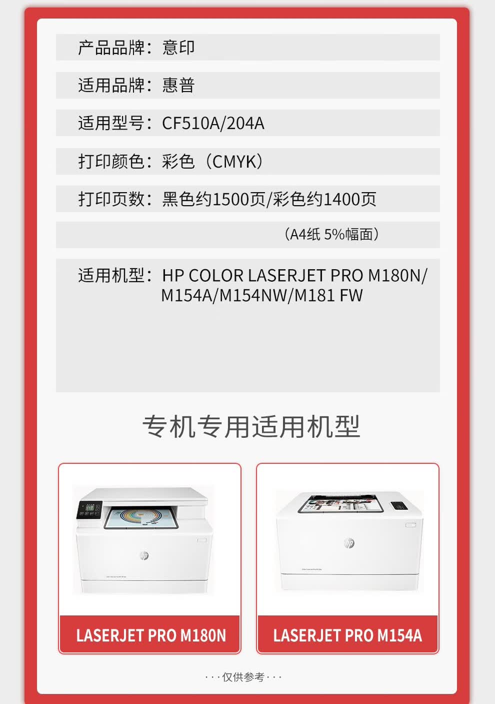 意印适用惠普hpcolorlaserjetpromfpm181fw硒鼓m154a墨盒m180n粉盒cf