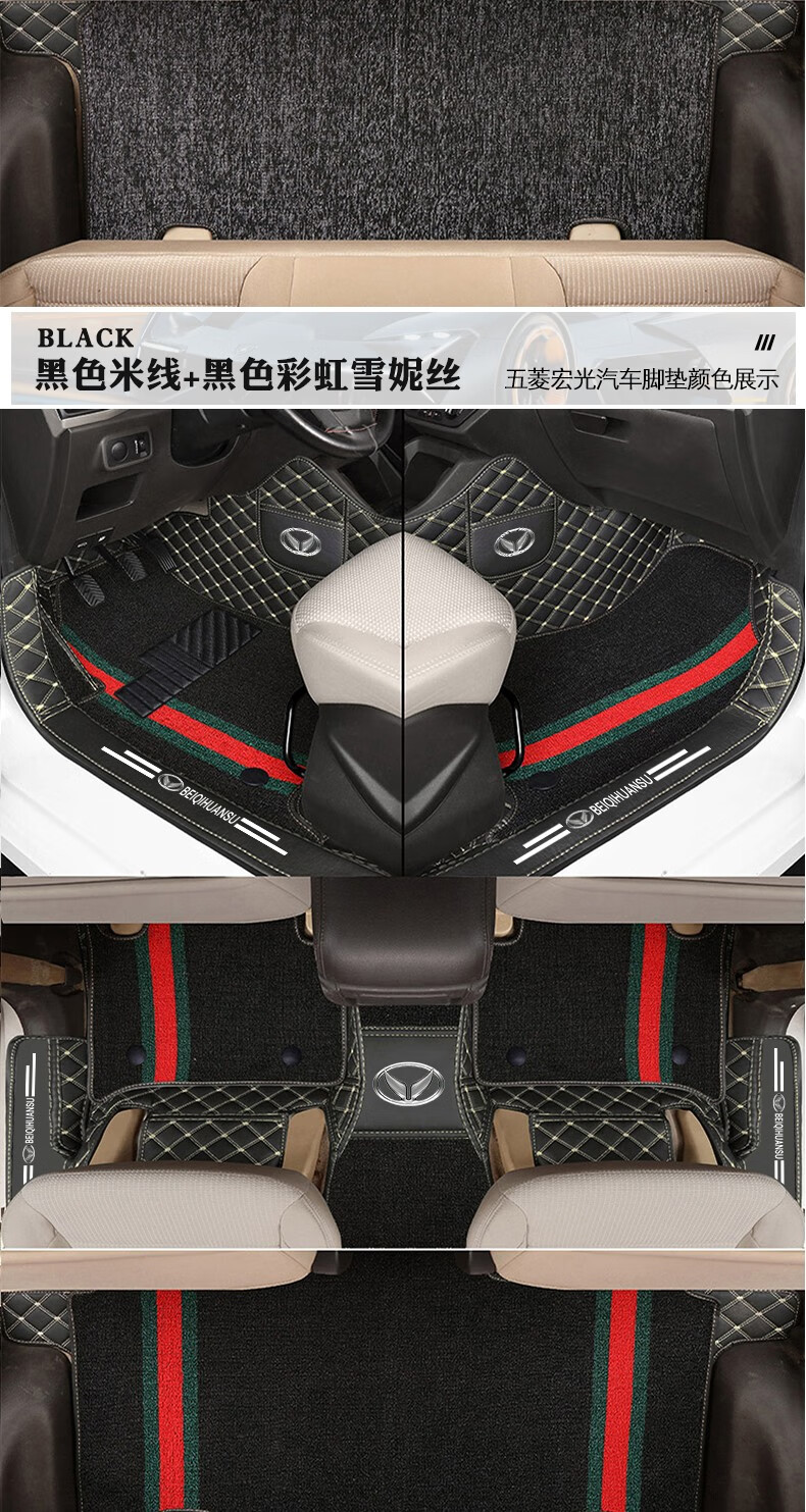 于北汽幻速h3七座h3f h2e h2v h5 s2 s3l s5 s6 s7全车全包围汽车脚垫