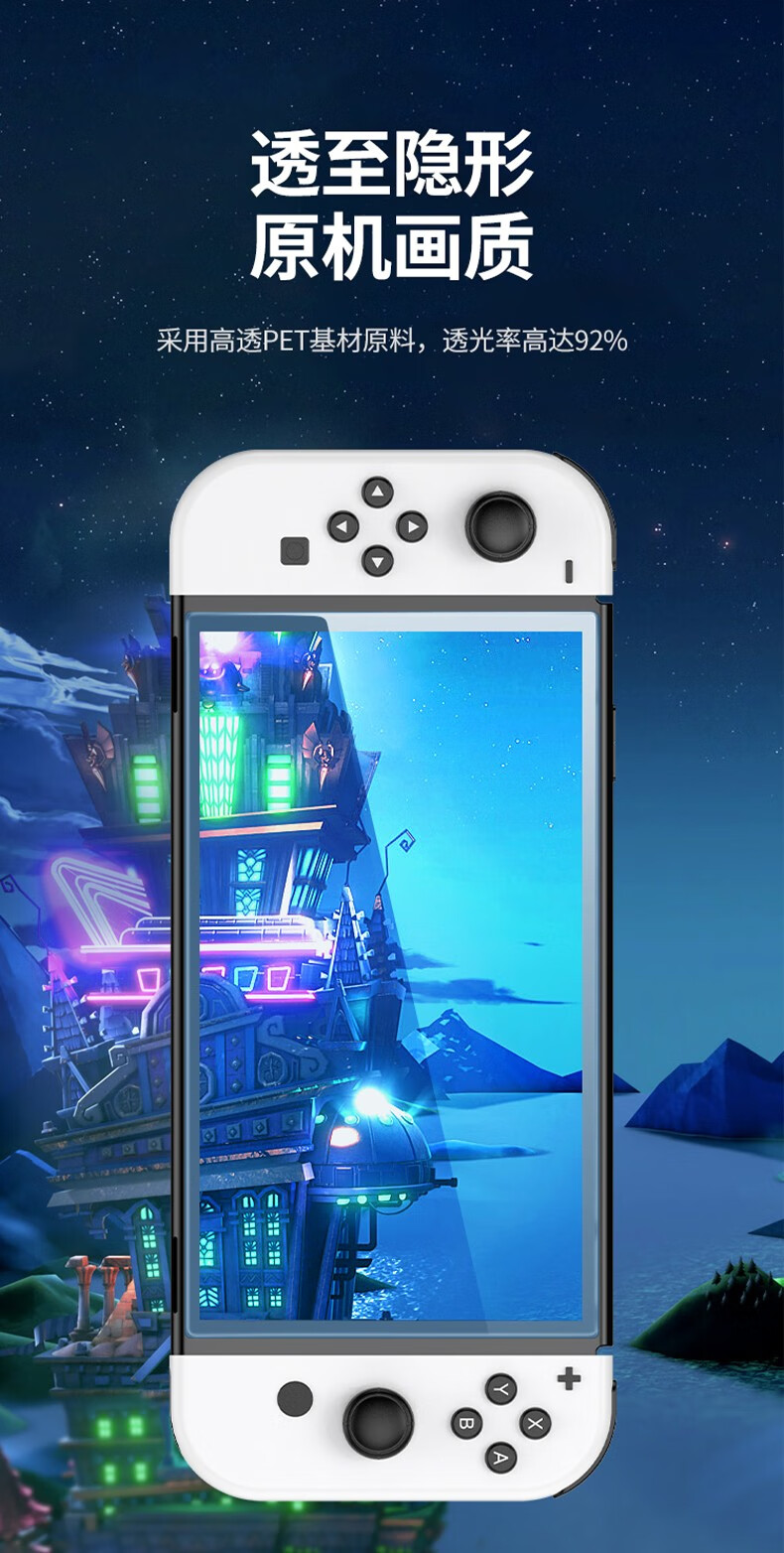 2片装魅奈switch钢化膜任天堂switcholed保护膜lite贴膜ns游戏机高清