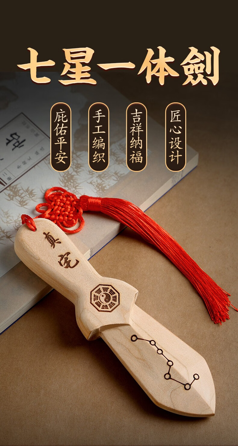 纳知轩天然桃木剑小挂件摆件道士婴儿小童纯手工原木短剑长剑适合家居