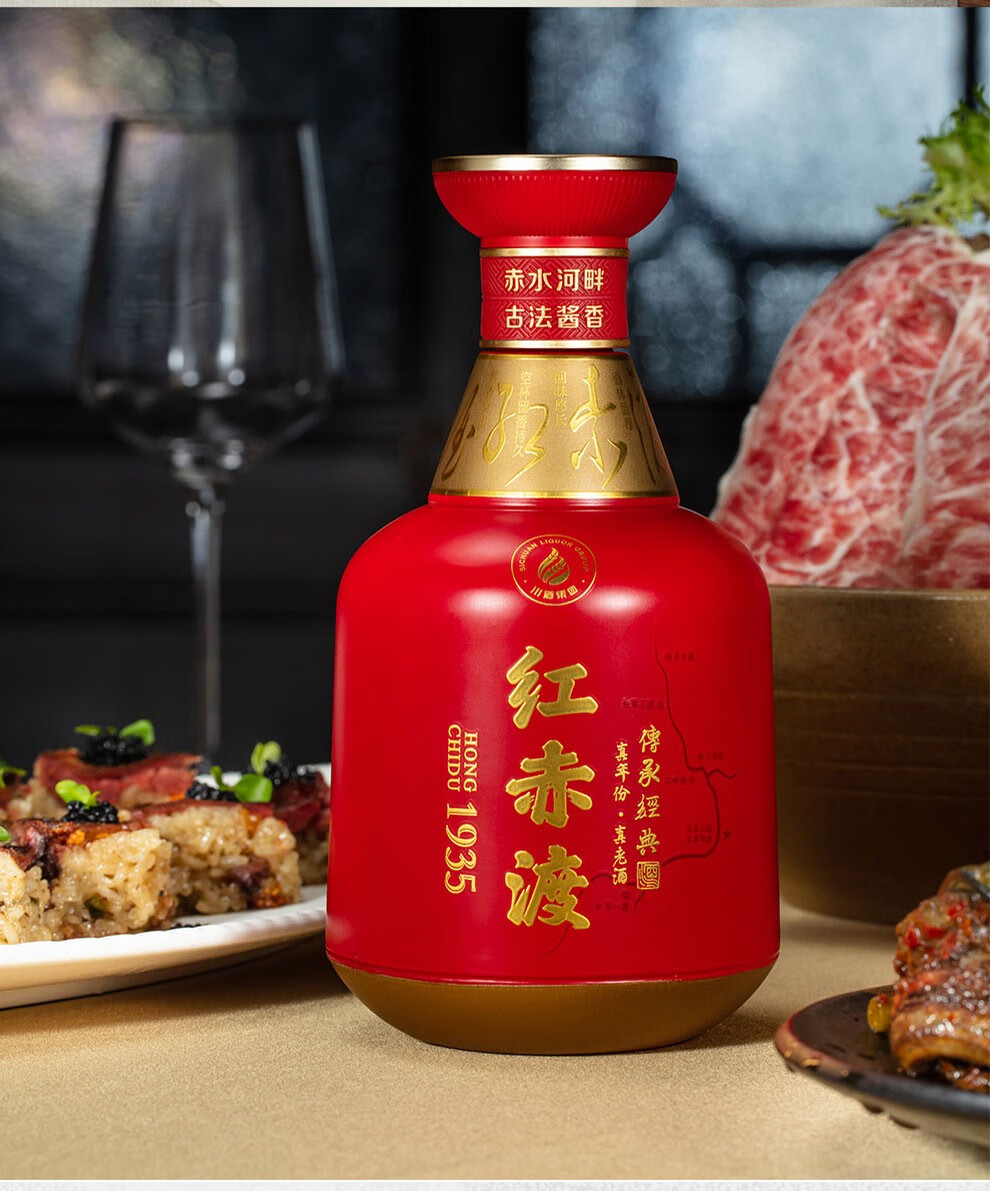 川酒集团红赤渡1935真年份真老酒大曲坤沙赤渡酱香酒传承大师级500ml1
