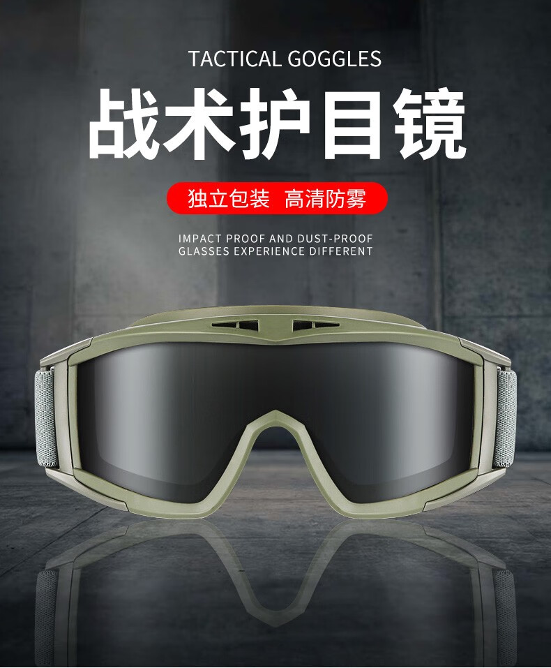 护目眼镜单兵防护眼镜军迷战术墨镜防风沙骑行镜防冲击防护镜米黄色带