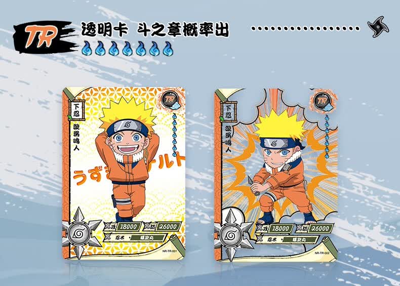 新品卡游火影忍者卡片疾风博人传漩涡鸣人宇智波佐助盲盒玩具大筒木