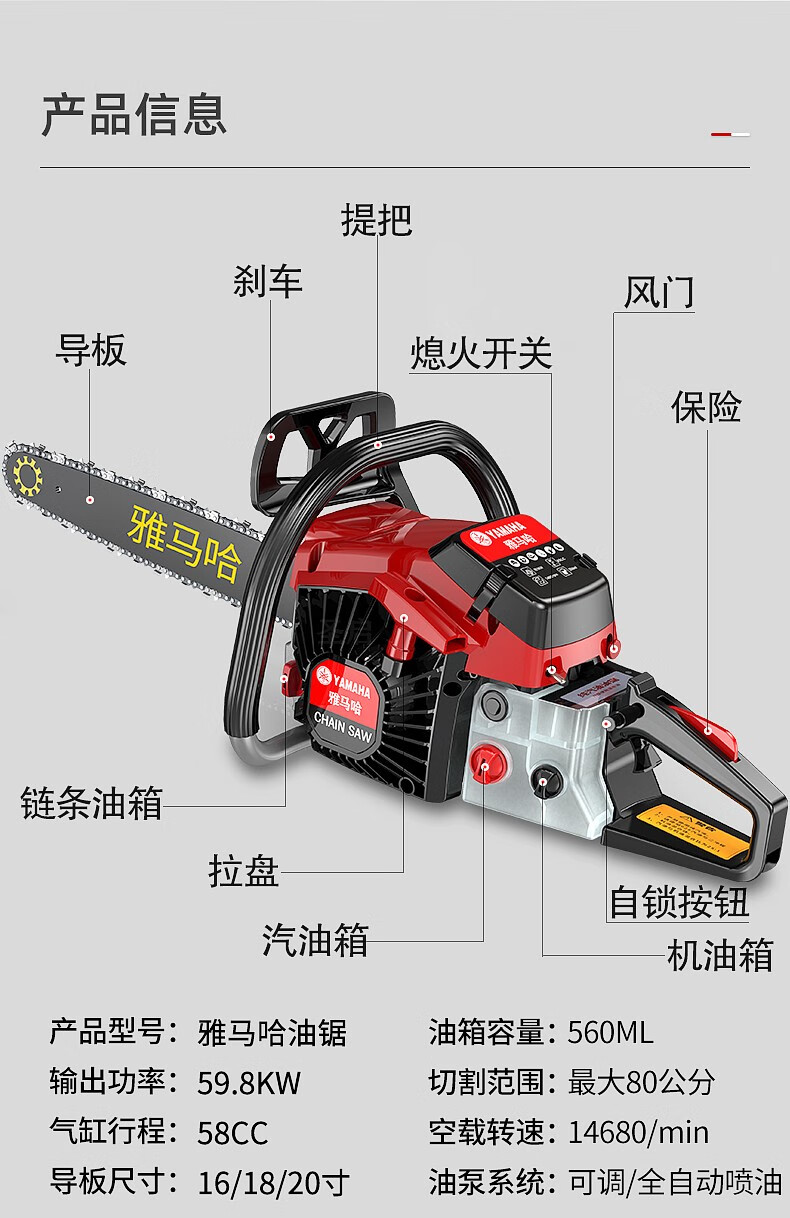 四冲程油锯大功率户外伐木锯砍树机家用省油易启动纯汽油锯(hongda)