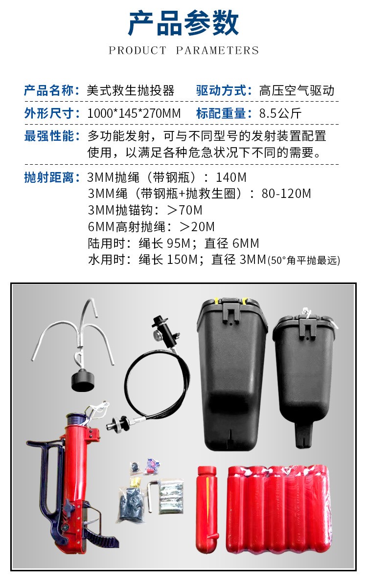 救生抛投器救援抛投器远距离120米救援抛投器气动抛绳器射绳器锚钩
