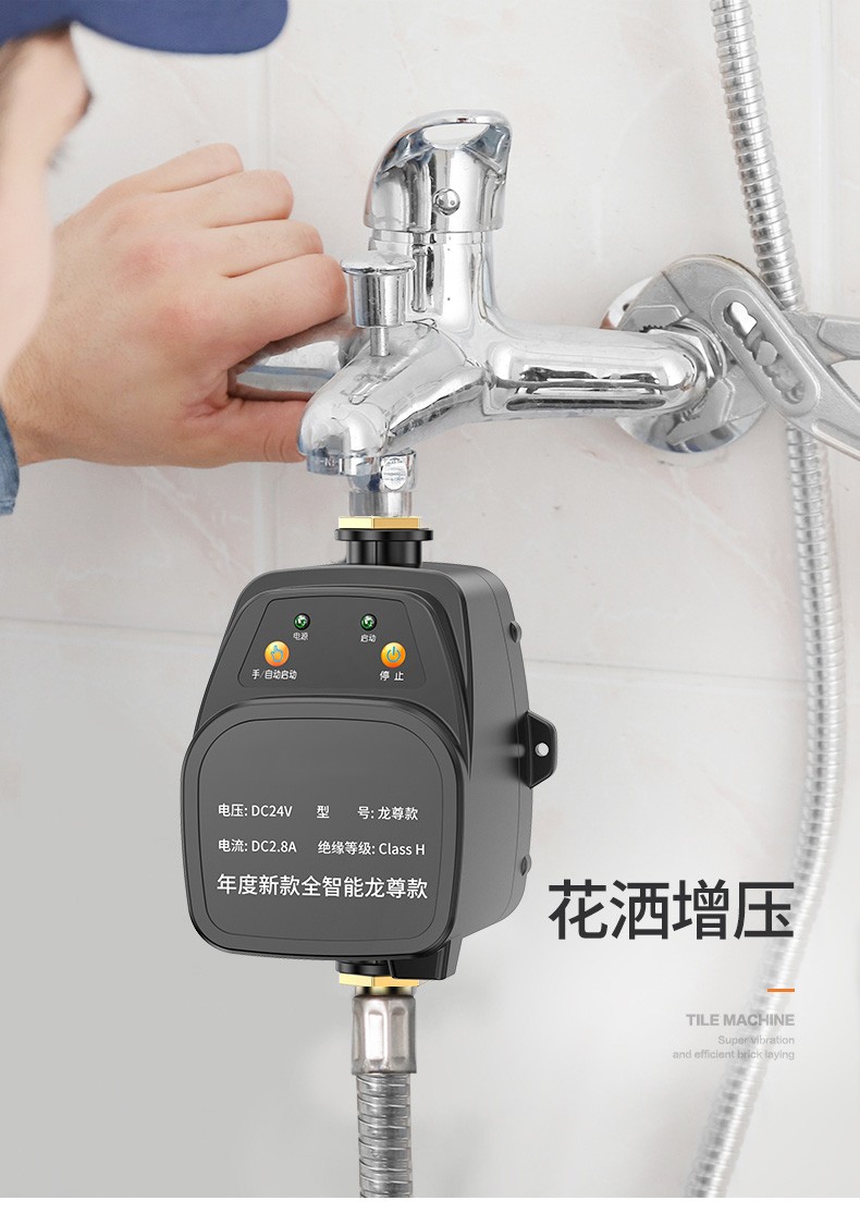 加压泵24v花洒水泵全自动小型智能马桶增压器龙尊款24v安全增压泵赠品