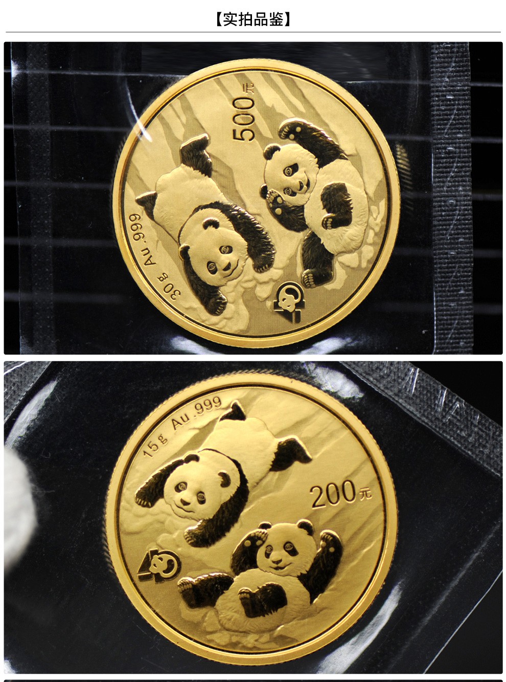 中钱中国金币2022年熊猫金币30克金猫