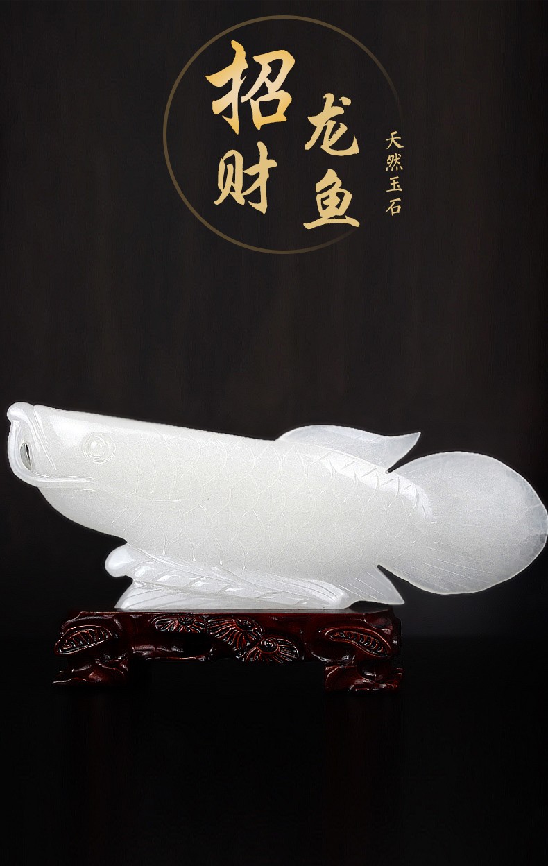 皇家玺苑天然玉石金龙鱼摆件家居办公室装饰店铺公司开业乔迁送礼品