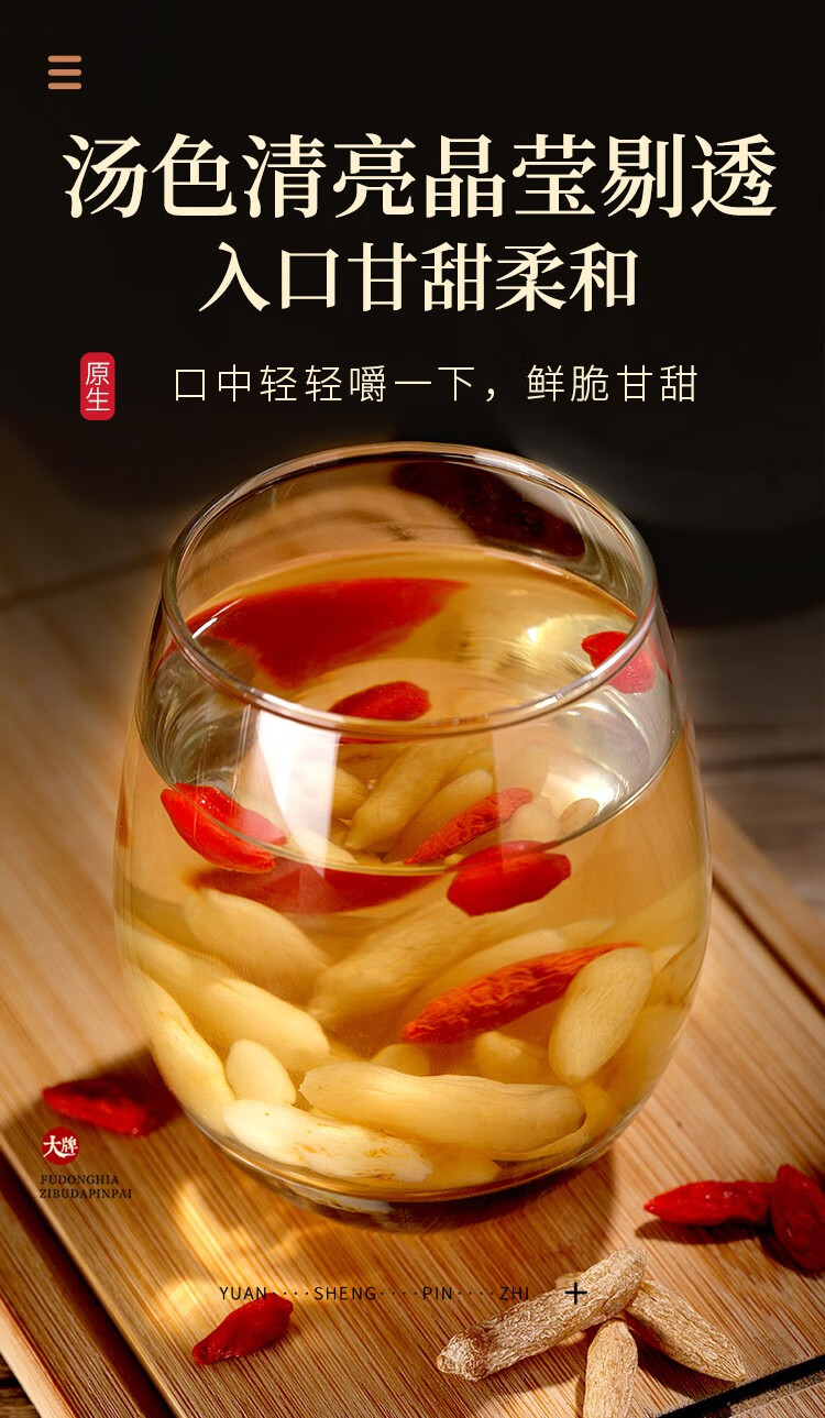 福东海原色麦冬200克 麦门麦冬搭配沙参玉竹茯苓枸杞山药太子参泡水