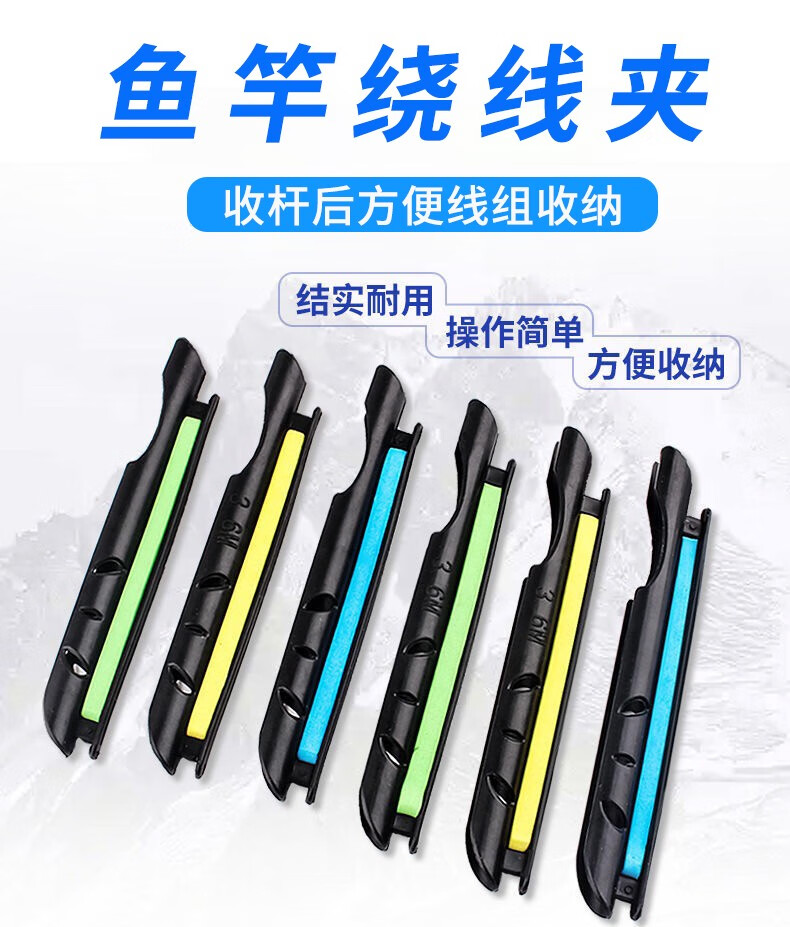 君拓鱼竿绕线夹通用台钓卡杆绕线板鱼线收线器快速缠线卡手竿钓鱼线卡