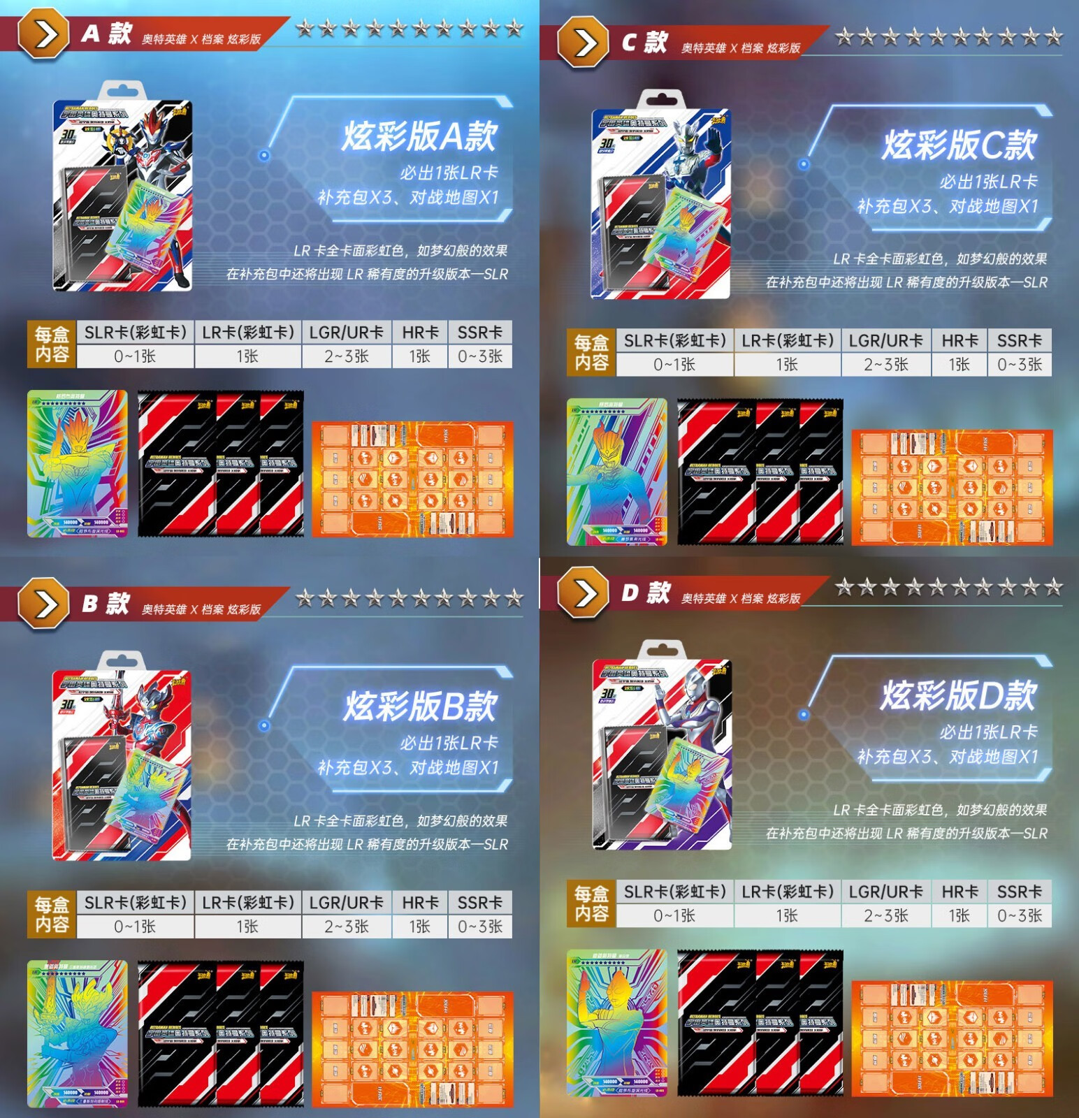 29弹奥特之王满星金hr立体卡奥特手册男28弹经典版1盒36包288张新版发