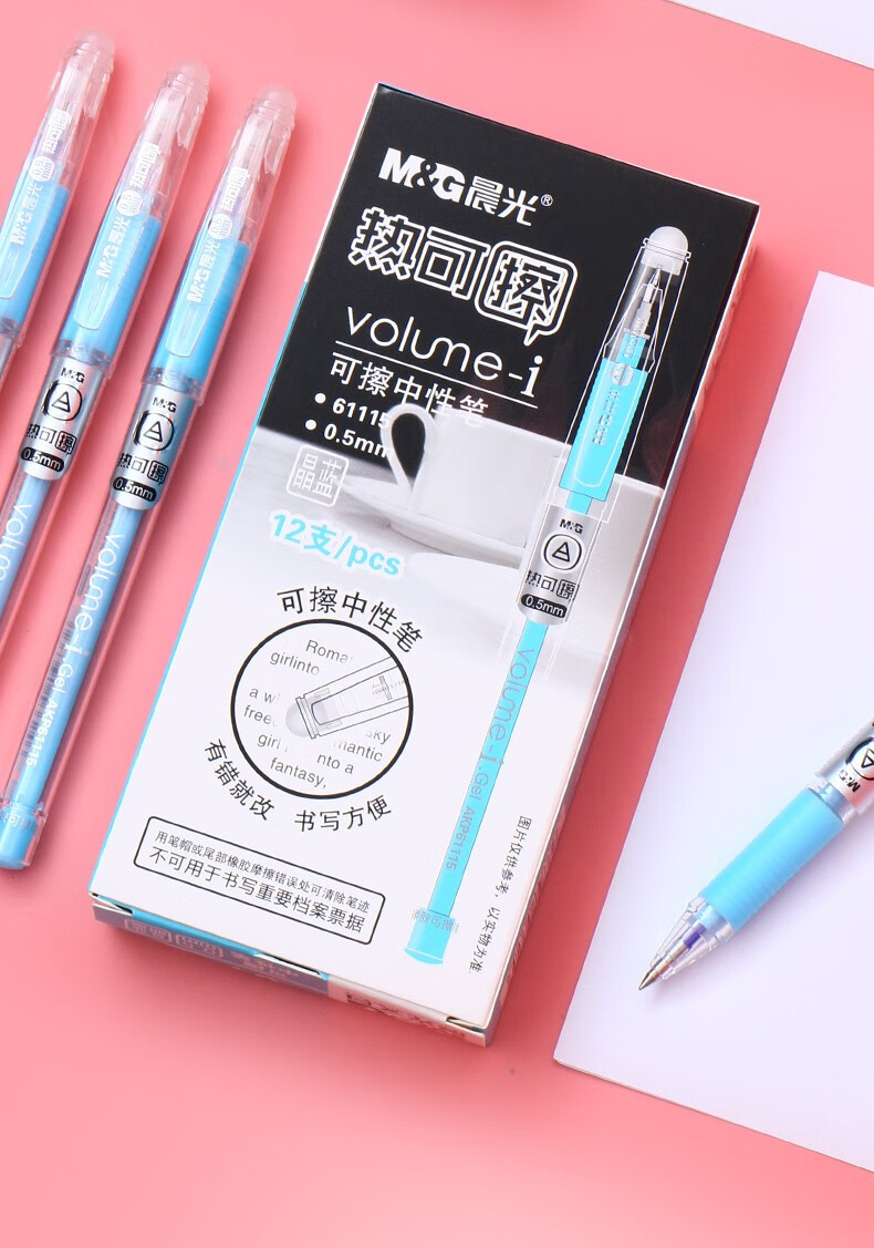晨光文具 可擦笔 热可擦中性笔简约摩易擦黑色笔笔芯中小学生用魔力擦
