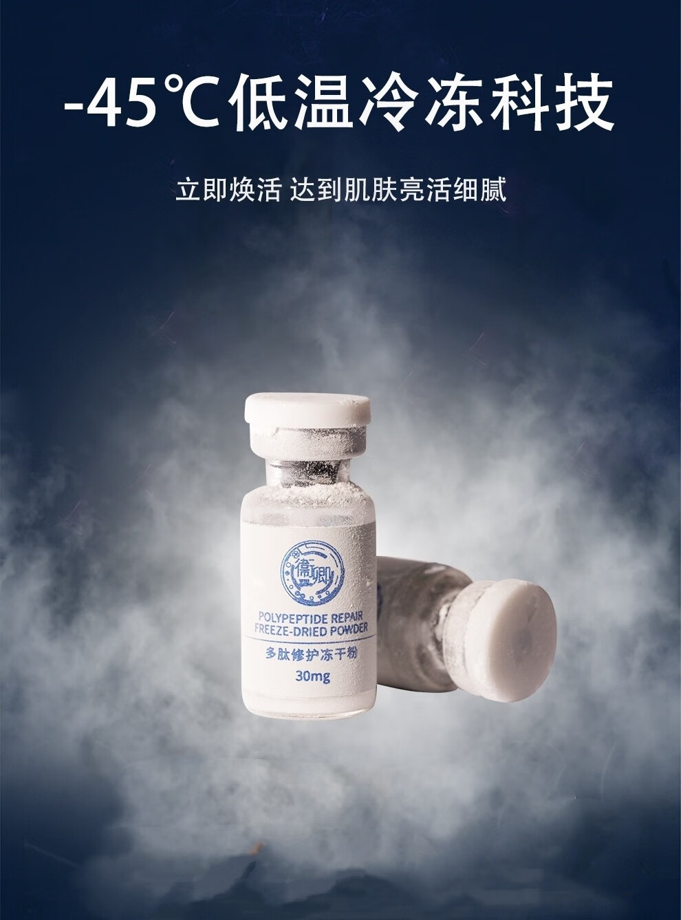 修护冻干粉】高科技养肤 补水亮肤 改良痘肌 卫卿多肽修护冻干粉1盒装