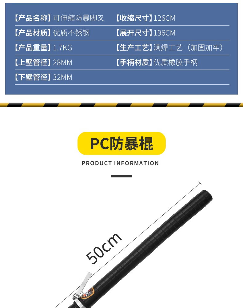 天虎 安保器材八件套学校保安反恐装备防暴器械防爆盾牌钢叉头盔 强光